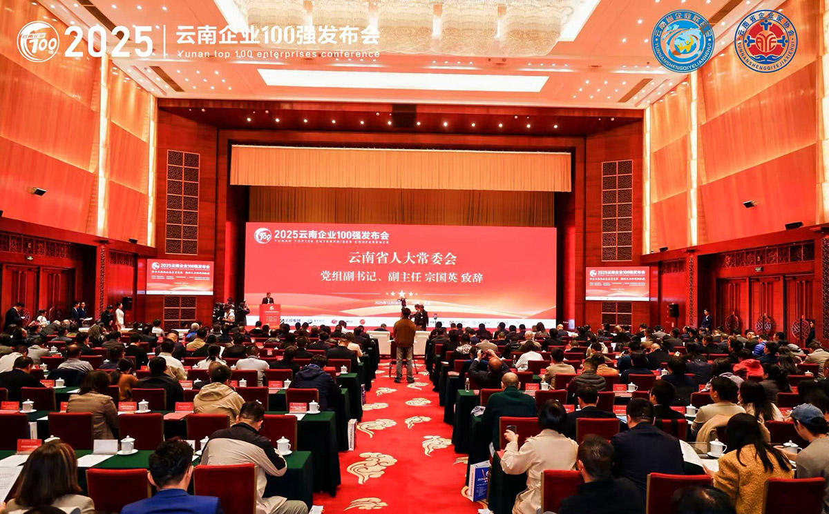 云内动力集团荣登“云南企业100强”、“云南制造业企业50强”、“云南高新技术企业100强”榜单