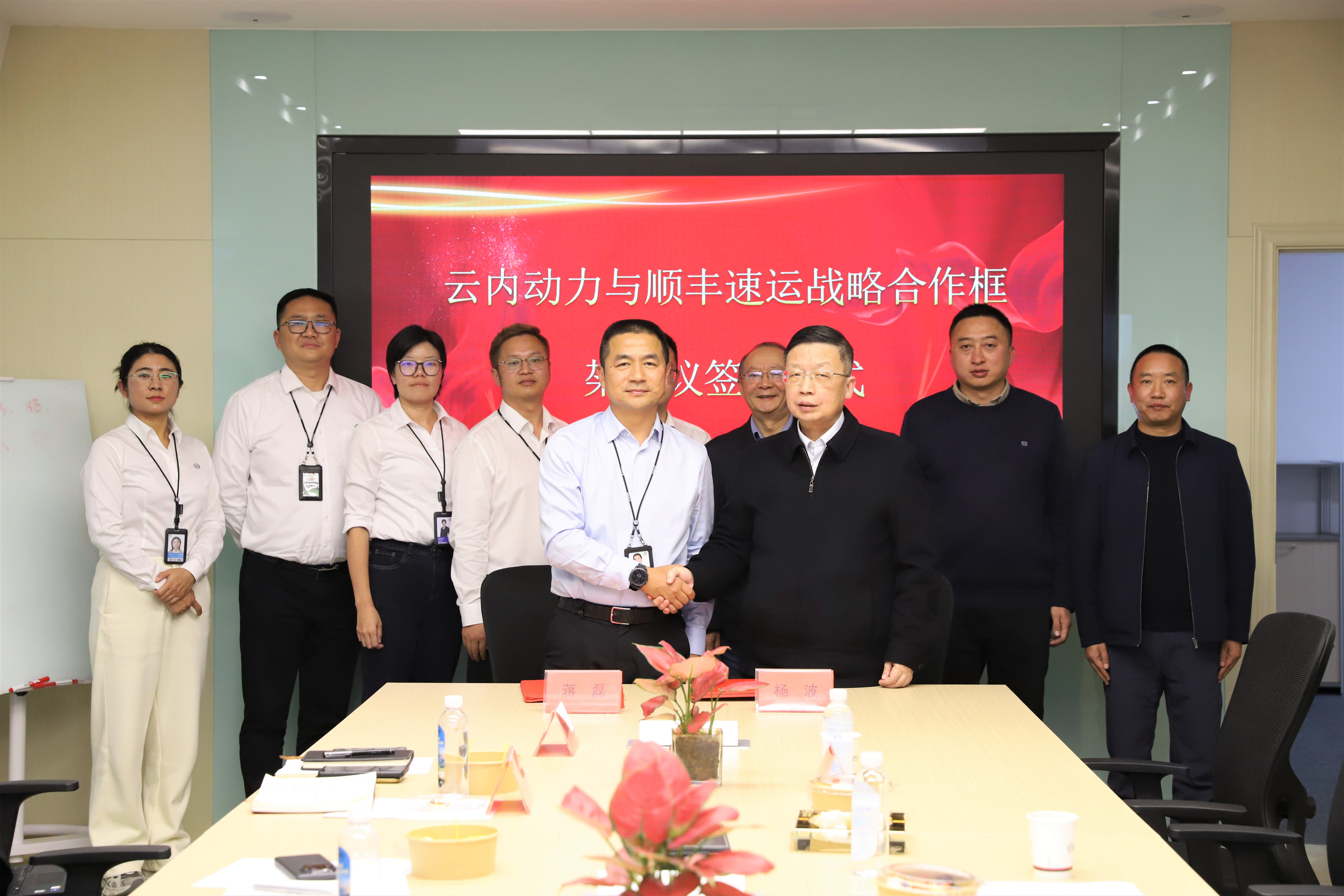 云内动力与顺丰速运达成战略合作