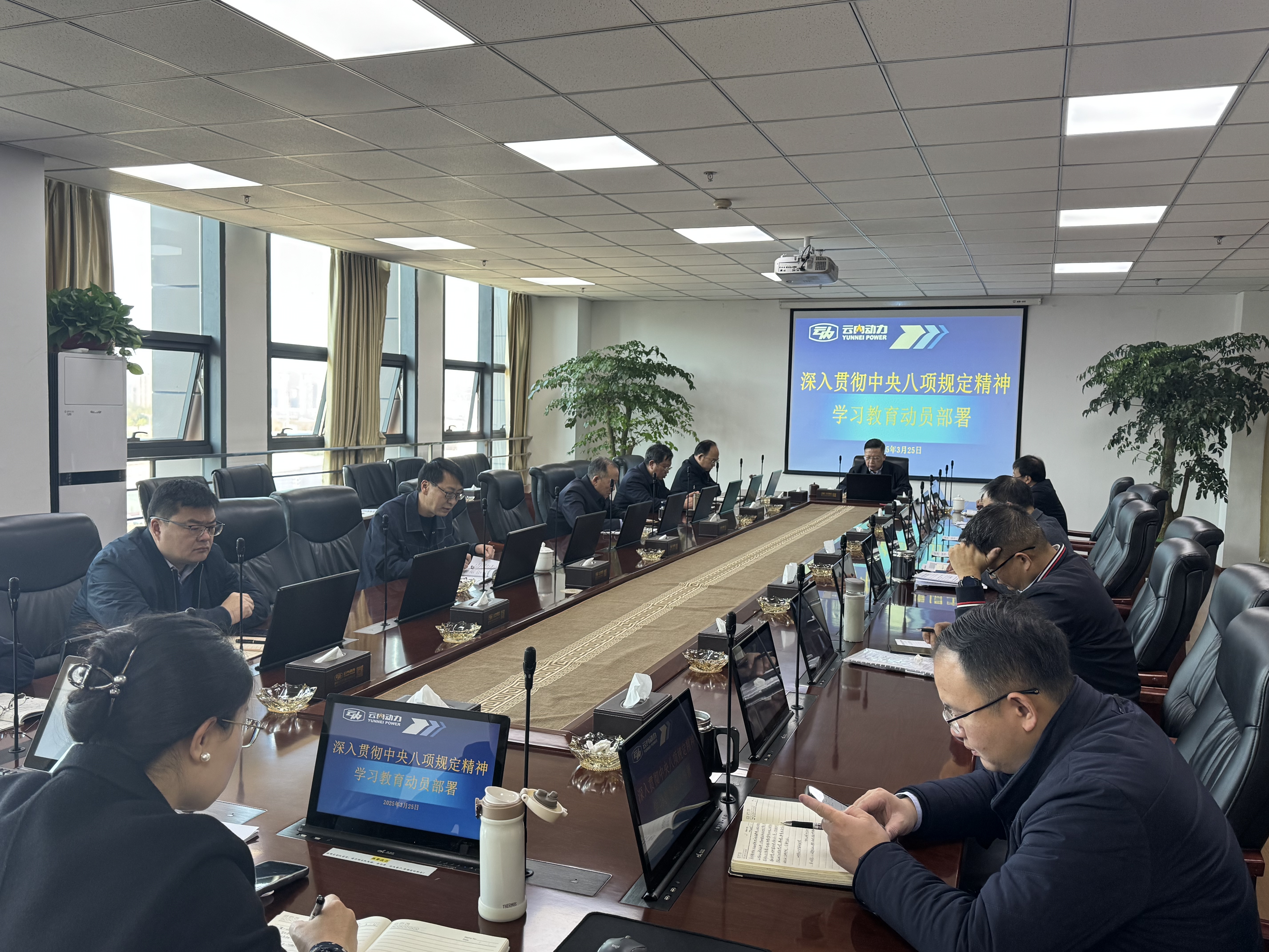 集团公司党委召开会议对公司深入贯彻中央八项规定精神学习教育进行动员部署